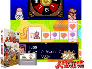 Game Thumbnail - Daibakushou Jinsei Gekijou (J) [h1C]